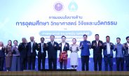 กาฬสินธุ์ “รองนายกฯเชน” ชู มหาวิทยาลัยกาฬสินธุ์ เป็นศูนย์บ่มเพาะต้นแบบ นวัตกรรมการเกษตร-แหล่งผลิตด้านวัฒนธรรม การท่องเที่ยว มูลค่าสูง