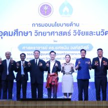 กาฬสินธุ์ “รองนายกฯเชน” ชู มหาวิทยาลัยกาฬสินธุ์ เป็นศูนย์บ่มเพาะต้นแบบ นวัตกรรมการเกษตร-แหล่งผลิตด้านวัฒนธรรม การท่องเที่ยว มูลค่าสูง