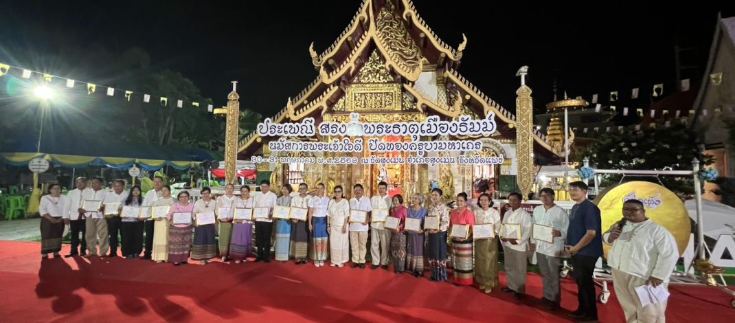 เชิดชู ! วัดสูงเม่น เปิดงานประเพณี” สรงน้ำพระธาตุเมืองธัมม์ นมัสการพระเจ้าใจ๋ดี ปิดทองครูบามหาเถร ปีที่ 62″