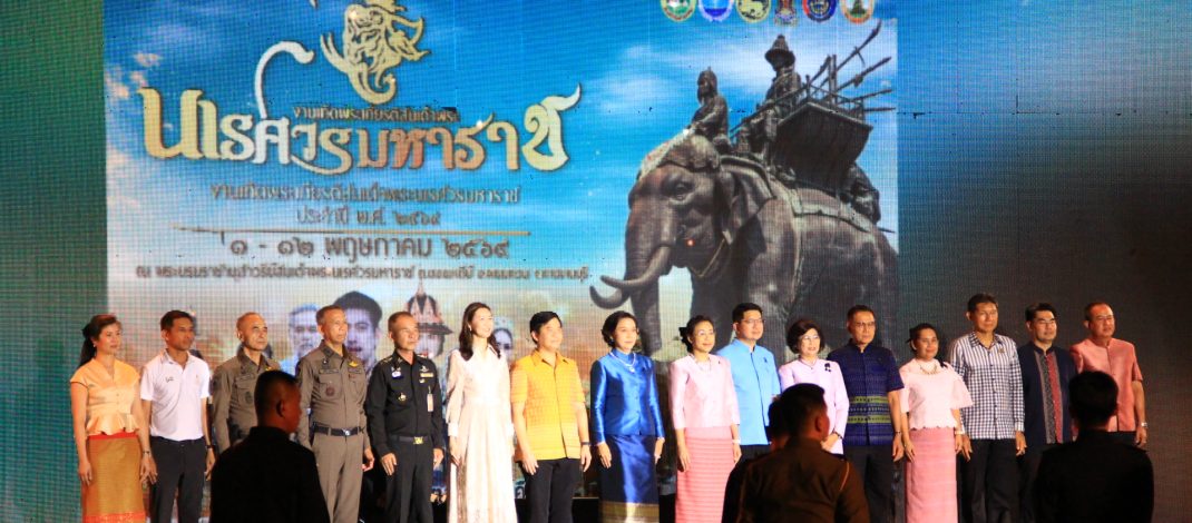 กาญจนบุรี – เริ่มแล้วนักท่องเที่ยวทั้งไทยและต่างประเทศแน่น! งานเทิดพระเกียรติสมเด็จพระนเรศวรมหาราช ประจำปี 2569 เปิดอย่างเป็นทางการ