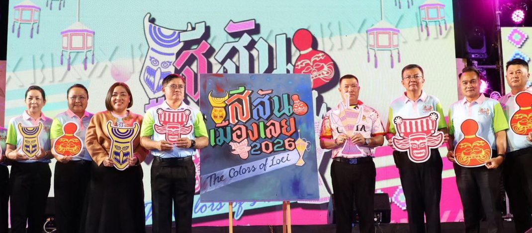 เปิดยิ่งใหญ่ สีสันเมืองเลย ดัน Soft Power ท้องถิ่น สู่เวทีท่องเที่ยวสร้างสรรค์