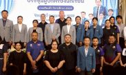 โรงเรียนบึงกาฬประชุมผู้ปกครองนักเรียน ม.1 กว่า 600 คน ขานรับนโยบาย ศธ. ลดภาระค่าใช้จ่ายผู้ปกครอง