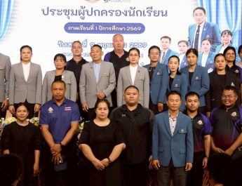 โรงเรียนบึงกาฬประชุมผู้ปกครองนักเรียน ม.1 กว่า 600 คน ขานรับนโยบาย ศธ. ลดภาระค่าใช้จ่ายผู้ปกครอง