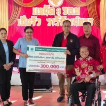 กาญจนบุรี – ครอบครัว “วารีทิพย์ขจร” แจกข้าวสาร 1,000 ถุง มอบเงินให้ซื้ออุปกรณ์ทางการแพทย์โรงพยาบาลพหลพลพยุหเสนา 3 แสน และมอบทุนการศึกษา เนื่องในวันคล้ายวันเกิด “พ่อจิว” ครบ 96 ปี