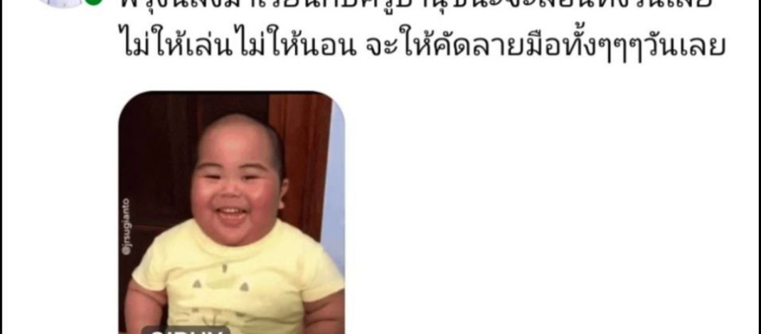 นครนายก – คลิปน่ารักของหนูน้อยในวันวันเปิดเทอมวันแรก