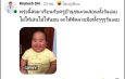 นครนายก – คลิปน่ารักของหนูน้อยในวันวันเปิดเทอมวันแรก