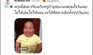 นครนายก – คลิปน่ารักของหนูน้อยในวันวันเปิดเทอมวันแรก