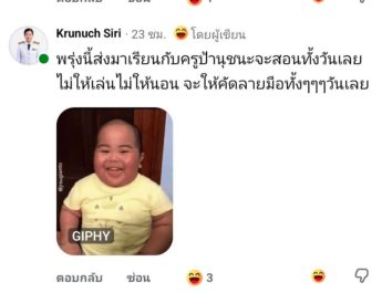 นครนายก – คลิปน่ารักของหนูน้อยในวันวันเปิดเทอมวันแรก