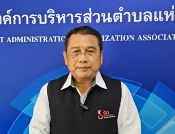นายกสมาคม อบต.แห่งประเทศไทยแจ้งความคืบหน้า3เรื่องพร้อมติดตามทุกประเด็นอย่างใกล้ชิด