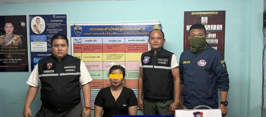 ตม.หนองคาย รวบสาวไทยตามหมายจับข้อหา ”เป็นผู้สนับสนุนการกระทำผิดฐานฉ้อโกงฯ” ระหว่างจะเดินทางไปเที่ยวลาว