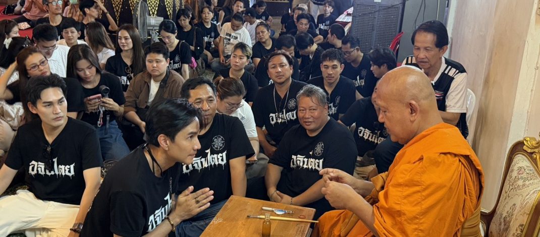 พิธีบวงสรวงสุดยิ่งใหญ่ “อจินไตย เดอะ ซีรีส์”ดาราดังร่วมพิธีคับคั่ง พระอาจารย์แดงเมตตาเจิมกองถ่าย