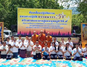 พะเยา – ศรัทธาแน่นวัด! “พระธรรมวชิรกวี” นำคณะธุดงค์ธรรมยาตรา พุทธศาสนิกชนร่วมตักบาตรล้นหลาม ที่วัดพระธาตุจอมไคร้