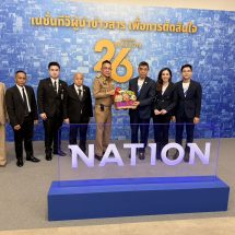 “ราเชน ตระกูลเวียง” ร่วมยินดี 26 ปี เนชั่นทีวี ชื่นชมการทำหน้าที่สื่อมวลชนมืออาชีพที่สะท้อนเสียงสังคมอย่างตรงไปตรงมา