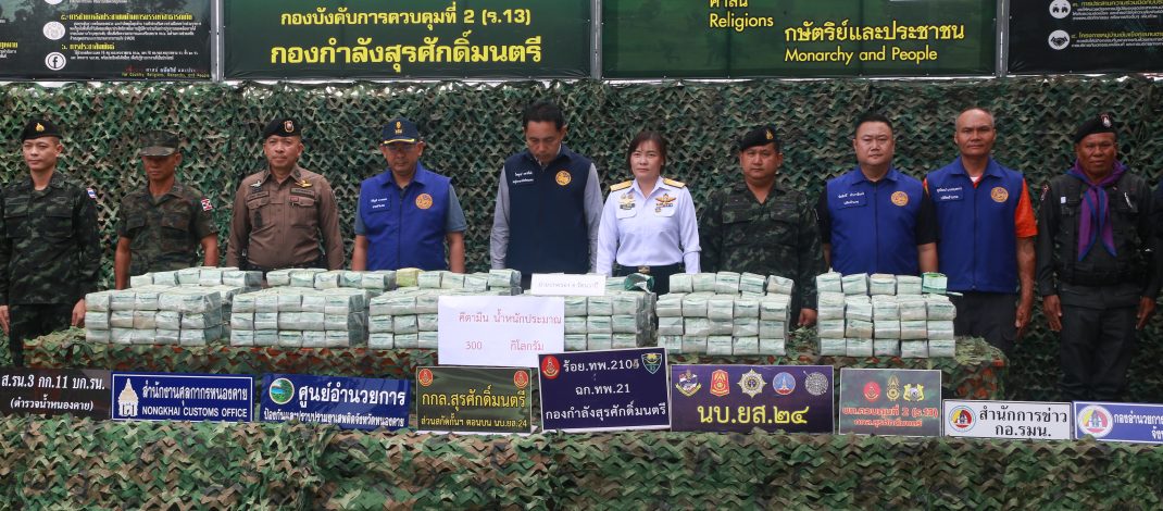 กกล.สุรศักดิ์มนตรี คุมเข้มชายแดน โดย ฉก.ทพ.2104 ทพ.21 บก.ควบคุมที่ 2 บูรณาการยึดยาเสพติดให้โทษประเภท 2 (เคตามีน) กว่า 300 กก.