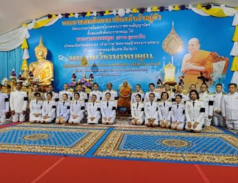 นครนายก – จัดพิธีถวายมุทิตาจิตแด่ “พระเทพวัชรพรหมคุณ” ในโอกาสรับพระราชทานสัญญาบัตรตั้งสมณศักดิ์พระราชาคณะชั้นเทพ