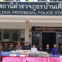 ตร.สภ.บ้านเดื่อ บูรณาการร่วมกับหน่วยงานความมั่นคง ยึดยาเสพติด (ไอซ์) 97 กก. ทิ้งริมถนนรอขนย้าย เจ้าหน้าที่ติดตามมาพบเสียก่อน