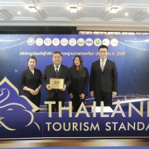 เมืองน่านคว้ารางวัล ASEAN Clean Tourist City Standard 2026 สร้างความเชื่อมั่นนักท่องเที่ยวทั่วโลก รับรองมาตรฐานเมืองท่องเที่ยวสะอาดอาเซียน 2569 ต่อเนื่อง นายกเทศมนตรีเมืองน่านขอบคุณทุกภาคส่วนร่วมสร้างเมืองคุณภาพสู่เวทีสากล