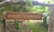 ชัยภูมิ!!!ทุเรียนโอโซนที่ขึ้นชื่อของ อ.เทพสถิต จ.ชัยภูมิ ตัดจากสวนที่เป็นผลไม้สดสู่ไอศครีมในลูกผลไม้ รายได้งาม และ เปิดร้านขายที่ อุทยานแห่งชาติป่าหินงาม ให้กับนักท่องเที่ยว