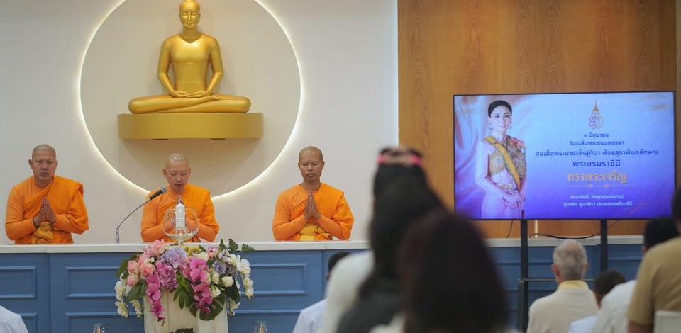 พุทธศาสนิกชนไทยในแอฟริกาใต้ร่วมเจริญพระพุทธมนต์ถวายพระราชกุศลพระบรมราชินี