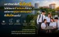 มมส ชูยุทธศาสตร์ “เติบโตอย่างมีคุณภาพ” รองรับนิสิตกว่า 49,851 คน