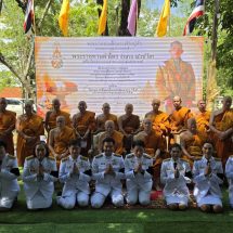 พะเยา – พระบาทสมเด็จพระเจ้าอยู่หัว ทรงพระกรุณาโปรดเกล้าผ้าไตร 47 ไตร พร้อมเครื่องไทยธรรม เพื่อถวายเป็นพระราชกุศล