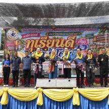 อำนาจเจริญ“รมต.สุขสมรวย” เปิดงาน “มหัศจรรย์ทุเรียนดีลำน้ำโดม” ส่งเสริมเกษตรกรและการท่องเที่ยวชุมชน อ.เดชอุดม จ.อุบลราชธานี