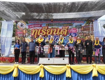 อำนาจเจริญ“รมต.สุขสมรวย” เปิดงาน “มหัศจรรย์ทุเรียนดีลำน้ำโดม” ส่งเสริมเกษตรกรและการท่องเที่ยวชุมชน อ.เดชอุดม จ.อุบลราชธานี