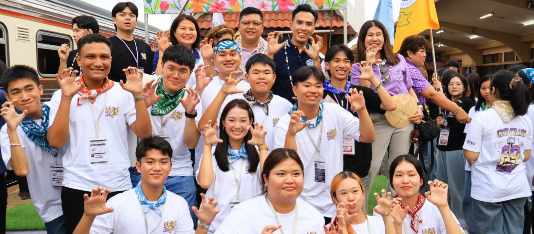ชมรมศิษย์เก่ามหาวิทยาลัยเชียงใหม่จังหวัดลพบุรี จัดกิจกรรมรับน้องรถไฟประจำปี 2569