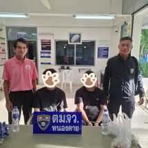 ตม.หนองคาย รวบ 2 ต่างด้าวชาวเวียดนาม แก๊งเงินกู้ดอกโหด ตามหมายจับ ฯ