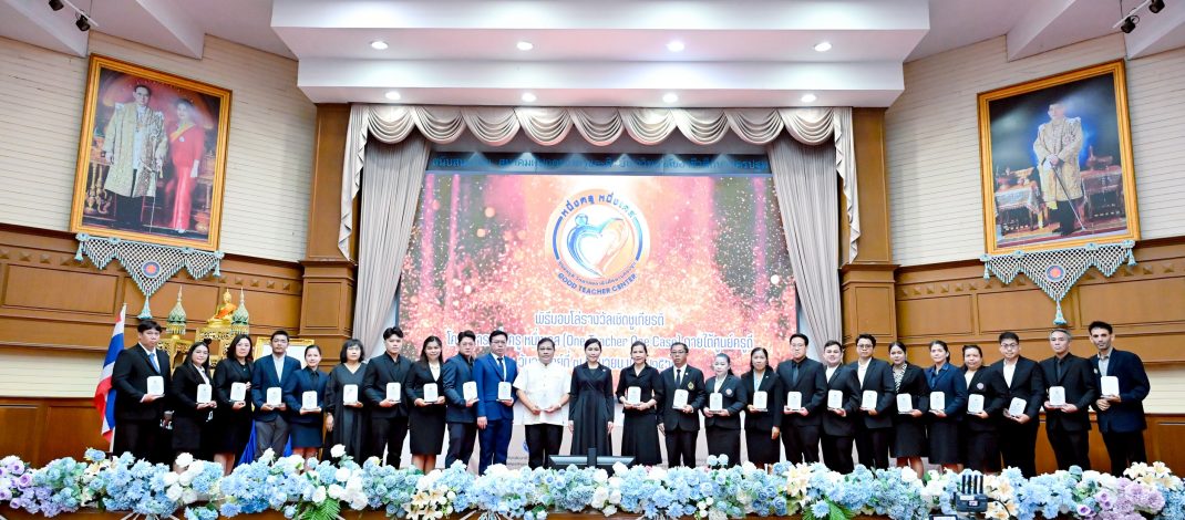 ผู้ว่าราชการจังหวัดนครปฐม มอบโล่เชิดชูเกียรติ “ครูต้นแบบที่พึงประสงค์ เป็นแบบอย่างที่ดี” ในโครงการ หนึ่งครู หนึ่งเคส ลดปัญหานักเรียนนักศึกษาหลุดออกจากระบบการศึกษา