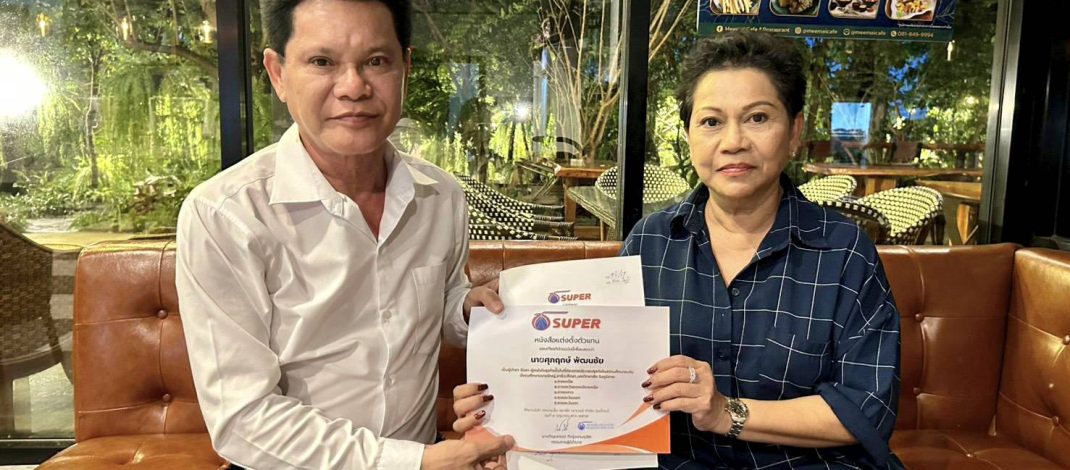 ผู้นำผู้ใหญ่ใจดี กับคุณกัญษภรณ์ กิจรุ่งจามรเลิศ ลงนามแต่งตั้งตัวแทนเปิดตลาดตู้น้ำมันอัตโนมัติทั่วทุกภาค