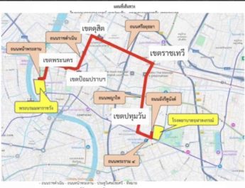 สถานีตำรวจนครบาลพระราชวัง ประชาสัมพันธ์ เส้นทางขบวนอัญเชิญพระบรมศพ สมเด็จพระเจ้าลูกเธอ เจ้าฟ้าพัชรกิติยาภา นเรนทิราเทพยวดี กรมหลวงราชสาริณีสิริพัชร มหาวัชรราชธิดา