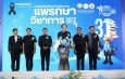 เทศบาลตำบลแพรกษาบูรณาการความร่วมมือจากทุกภาคส่วน เตรียมจัดการแข่งขันทักษะวิชาการของสถานศึกษาสังกัดองค์กรปกครองท้องถิ่น 9 จังหวัดภาคตะวันออก ครั้งที่ 31 “แพรกษาวิชาการ”