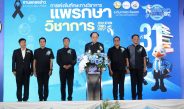 เทศบาลตำบลแพรกษาบูรณาการความร่วมมือจากทุกภาคส่วน เตรียมจัดการแข่งขันทักษะวิชาการของสถานศึกษาสังกัดองค์กรปกครองท้องถิ่น 9 จังหวัดภาคตะวันออก ครั้งที่ 31 “แพรกษาวิชาการ”