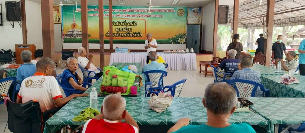 ชมรมผู้สื่อข่าวจังหวัดมหาสารคามจับมือญาติติธรรมจัดเลี้ยงอาหารว่างสำหรับผู้สูงอายุที่บ้านพักสถานสงเคราะห์คนชรามหาสารคาม
