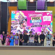 อยุธยาจัดงาน “Ayutthaya Pride 2026” อย่างยิ่งใหญ่ สะท้อนพลังแห่งความเท่าเทียม พร้อมน้อมรำลึกและถวายความอาลัยเจ้าฟ้าพัชรกิติยาภาฯ