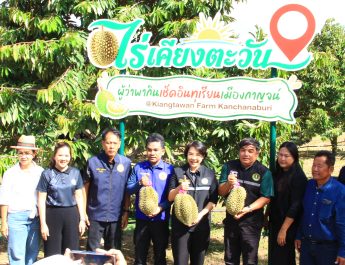 กาญจนบุรี – ผู้ว่ากาญจน์ พาฟินเช็คอิน! ราชาผลไม้แหล่งลำน้ำแคว ทุเรียนเมืองกาญจน์ ณ ไร่เคียงตะวัน จังหวัดกาญจนบุรี