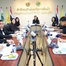 สำนักอนุรักษ์และจัดการต้นน้ำจัดประชุมผู้บริหาร ครั้งที่ 4/2569 ขับเคลื่อนภารกิจด้านการอนุรักษ์และบริหารจัดการทรัพยากรต้นน้ำอย่างมีประสิทธิภาพ