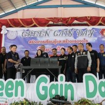 จังหวัดพังงา เปิดเวที “Green Gain Day” รณรงค์ลดการเผา สร้างรายได้จากวัสดุเหลือใช้ทางการเกษตร มุ่งสู่เกษตรเป็นมิตรต่อสิ่งแวดล้อม