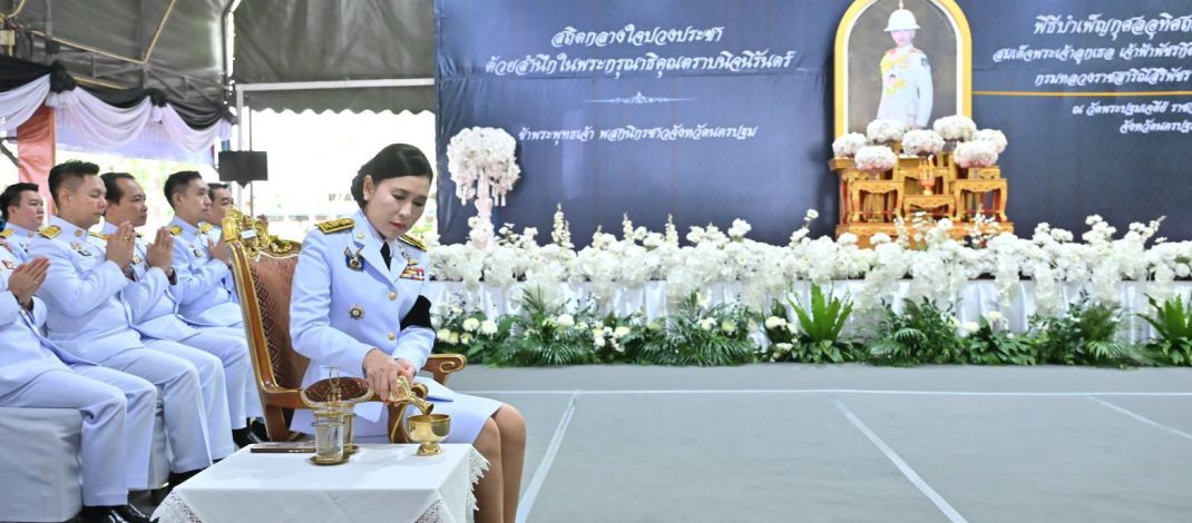 นครปฐม จัดพิธีเพ็ญกุศลสัตตมวาร (7 วัน)