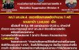 กาญจนบุรี – จับได้อีกล็อตใหญ่เมืองกาญจน์ ส่วนผู้กระทำผิดชำนาญใช้ความมืดหลบหนีลอยนวลเข้าไปป่า