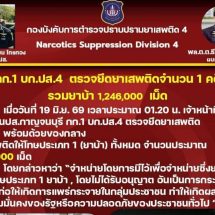 กาญจนบุรี – จับได้อีกล็อตใหญ่เมืองกาญจน์ ส่วนผู้กระทำผิดชำนาญใช้ความมืดหลบหนีลอยนวลเข้าไปป่า