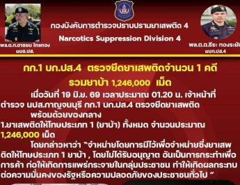 กาญจนบุรี – จับได้อีกล็อตใหญ่เมืองกาญจน์ ส่วนผู้กระทำผิดชำนาญใช้ความมืดหลบหนีลอยนวลเข้าไปป่า