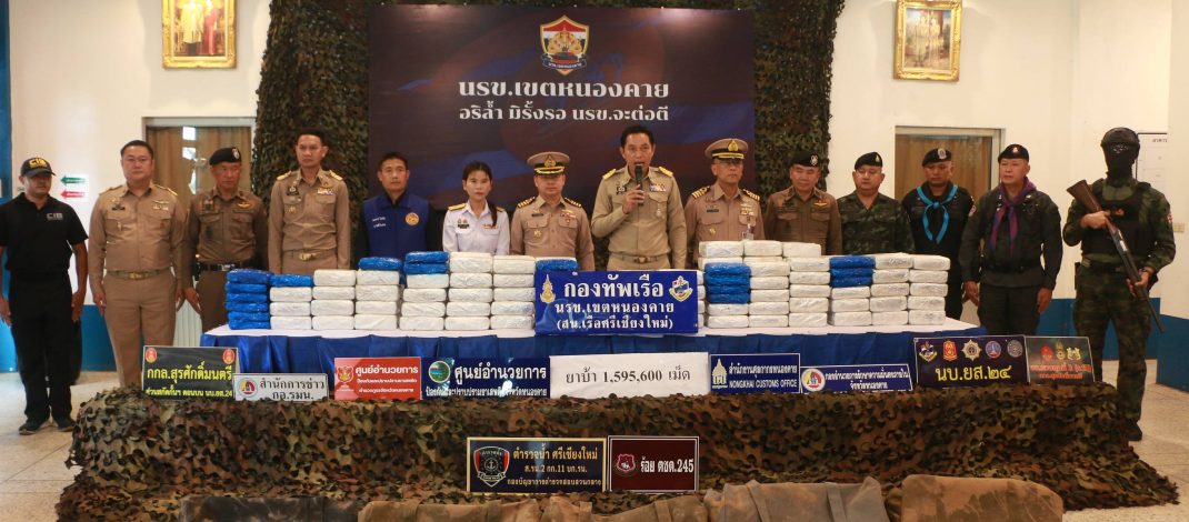 นรข.เขต หนองคาย บูรณาการ หน่วยงานความมั่นคงในพื้นที่ ยึดยาบ้าล็อตใหญ่กว่า 1.59 ล้านเม็ด บริเวณริมแม่น้ำโขง พื้นที่ ต.โพนสา อ.ท่าบ่อ จ.หนองคาย