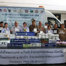 ด่านศุลกากรหนองคายบูรณาการร่วมหน่วยงานความมั่นคงในพื้นที่ จับกุม 2 หนุ่มลาว ซุกยาไอซ์ 88 กก.ยาบ้า 200,000 เม็ด ในรถยนต์ขณะเตรียมพิธีการผ่านแดน ก่อนนำส่งให้พ่อค้าขบวนการค้ายาเสพติดในไทย