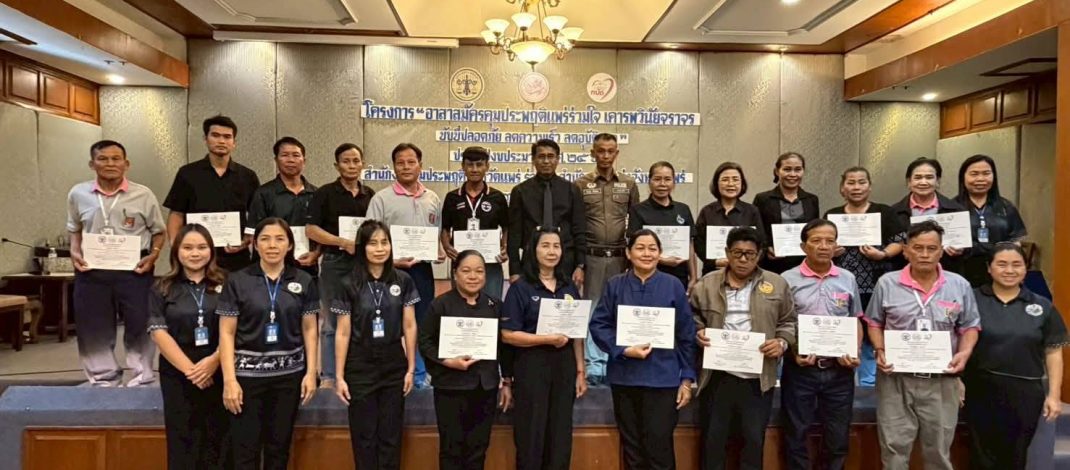 สำนักงานคุมประพฤติจังหวัดแพร่จัดโครงการ “อาสาสมัครคุมประพฤติแพร่ร่วมใจ เคารพวินัยจราจร ขับขี่ปลอดภัย ลดความเร็ว ลดอุบัติเหตุ” ประจำปีงบประมาณ2569