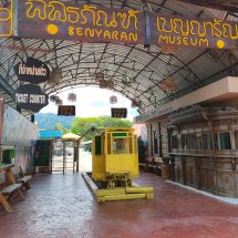 พังงา/เปิดเสน่ห์ “พิพิธภัณฑ์เบญญารัญ” แหล่งเรียนรู้ประวัติศาสตร์เมืองพังงา รวบรวมของเก่าทรงคุณค่าหาชมยาก