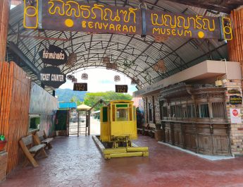 พังงา/เปิดเสน่ห์ “พิพิธภัณฑ์เบญญารัญ” แหล่งเรียนรู้ประวัติศาสตร์เมืองพังงา รวบรวมของเก่าทรงคุณค่าหาชมยาก