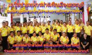 เครือข่ายทหารผ่านศึกเมืองสระบุรีจัดพิธีทำบุญตักบาตรถวายข้าวพระถวายเป็นพระราชกุศลฯและทอดผ้าป่าสามัคคี สนับสนุนกิจกรรมผ่านศึก พร้อมร่วมเปิดป้ายทำการสมาคมเครือข่ายทหารผ่านศึกเมืองสระบุรี