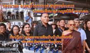สระบุรี – รองนายก อบต.บ้านระกาศ สมุทรปราการ นำคณะศึกษาดูงานมูลนิธิถ้ำกระบอก เรียนรู้แปรรูปขยะพลาสติกเป็นน้ำมันเชื้อเพลิง ต่อ ยอด จัดการขยะในชุมชน